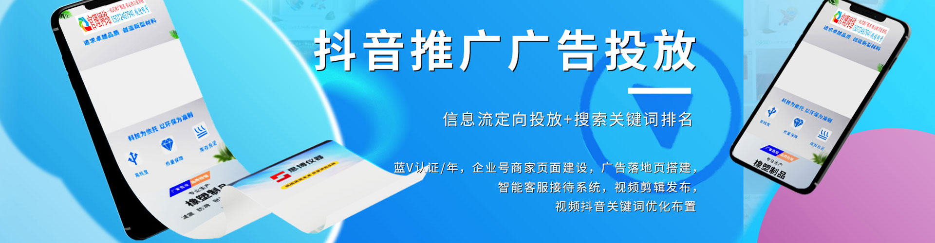 东莞百度包年竞价
